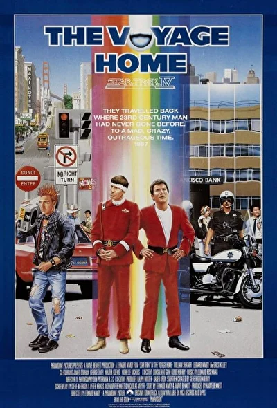Звездный путь 4: Дорога домой (1986)
