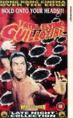 Смертельные летающие гильотины (1977)