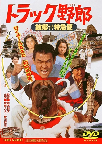 Дальнобойщики 10 (1979)