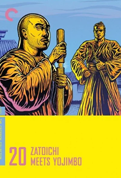 Битва самураев / Дзатоити и Ёдзимбо (1970)