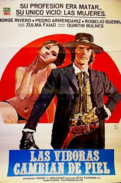 Стволы и потроха (1974)