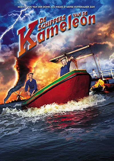 Шкиперы «Хамелеона» (2003)