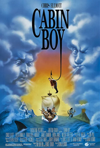 Юнга (1994)
