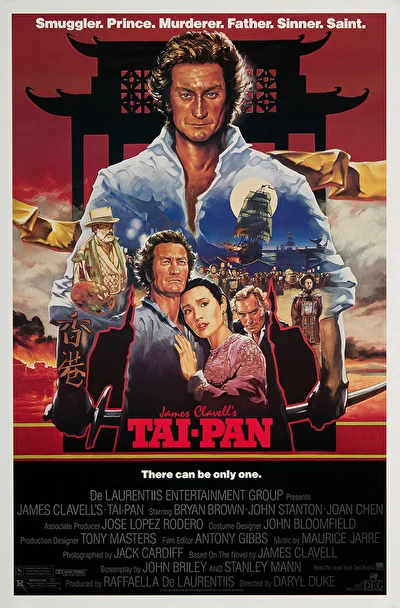 Тайпан (1986)